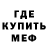 Меф VHQ Gabi Corlateanu