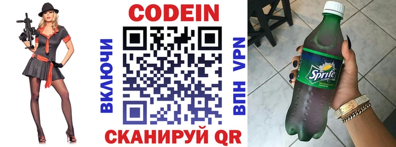 Codein Purple Drank  Купить где  Москва 