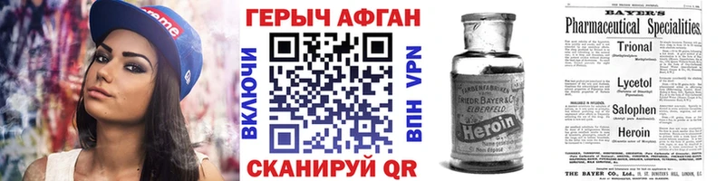 Купить где  Москва  Героин Афган 