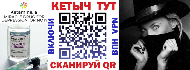 Кетамин VHQ  Купить  Москва 