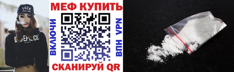 Мефедрон кристаллы Москва